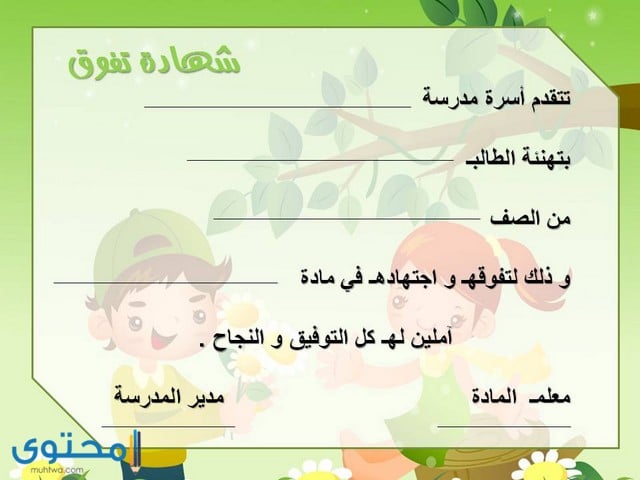 شهادات شكر وتقدير جاهزة للكتابة عليها 7