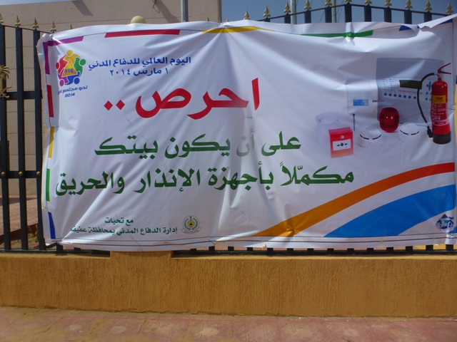 عبارات عن الدفاع المدني 2019 8