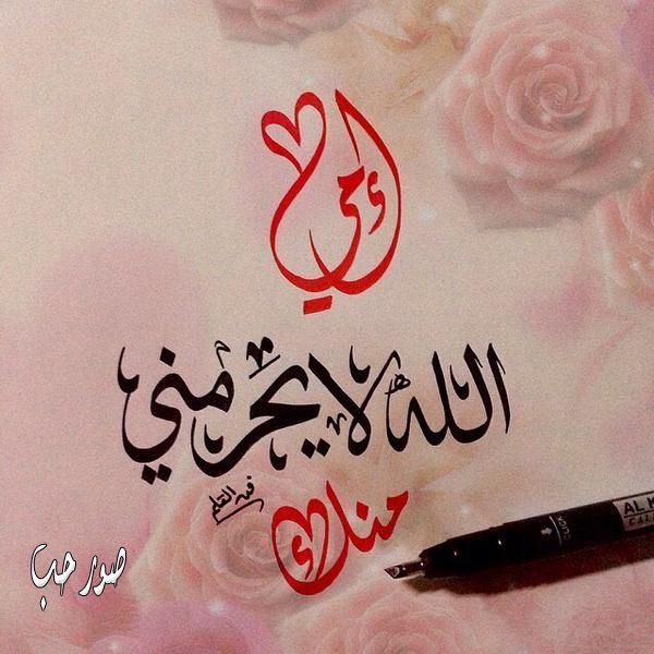 عيد الام8
