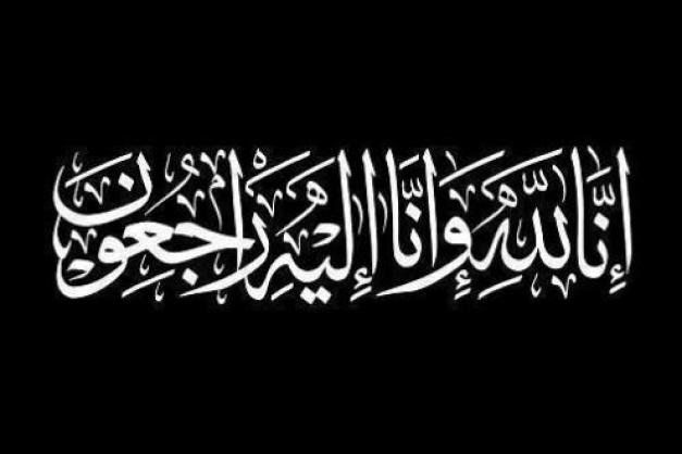 صور ان لله وان اليه راجعون 7