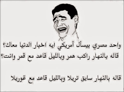 حكم وامثال مصورة مضحكة 8