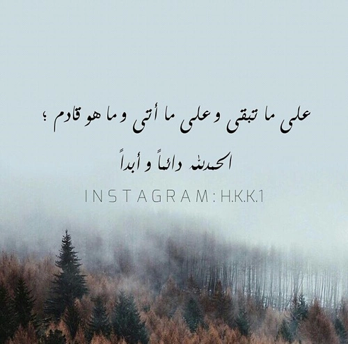 صور الحمد لله8