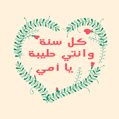 اجمل الصور عن الام 8