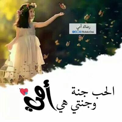 بوستات عن الام مكتوبة 8