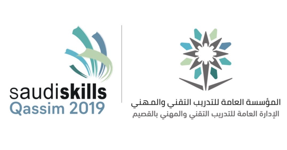 شعار المؤسسة العامة للتدريب التقني والمهني 2