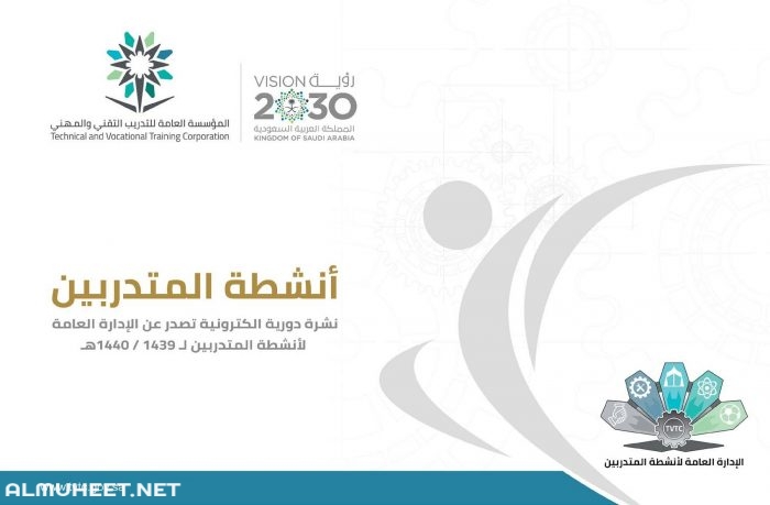 شعار المؤسسة العامة للتدريب التقني والمهني الجديد بدقة عالية 7