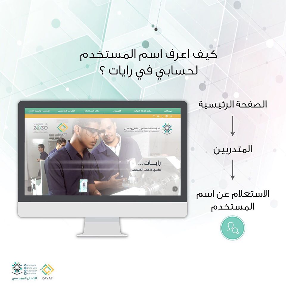 شعار المؤسسة العامة للتدريب التقني والمهني الجديد بدقة عالية 8