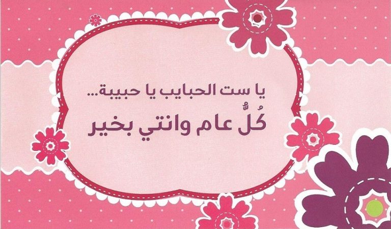 اجمل الصور لعيد الام 8