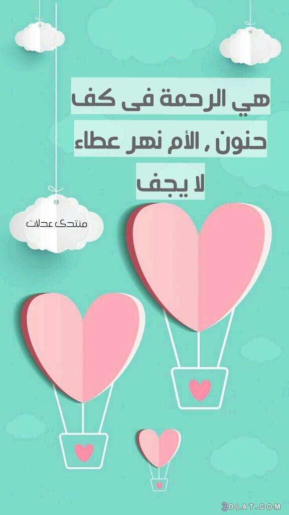 رمزيات عيد الام 2020 7