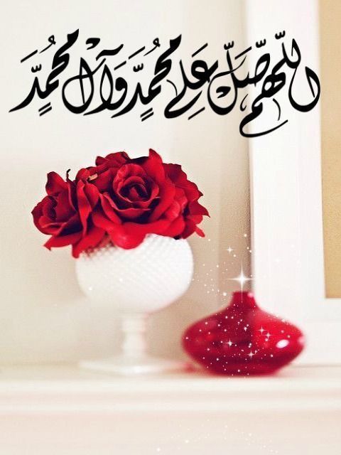 اللهم صل وسلم على نبينا محمد مزخرفه 8