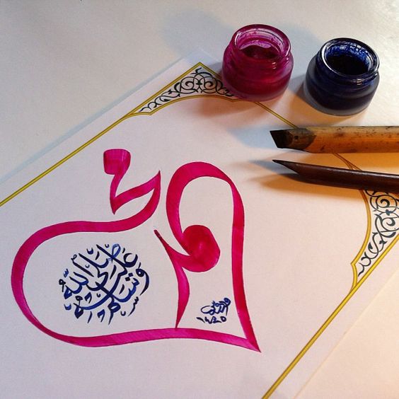 اللهم صل وسلم على نبينا محمد بالحركات مزخرفه 8