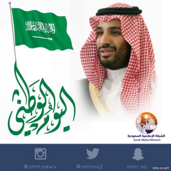 صور محمد بن سلمان ولي العهد السعودي