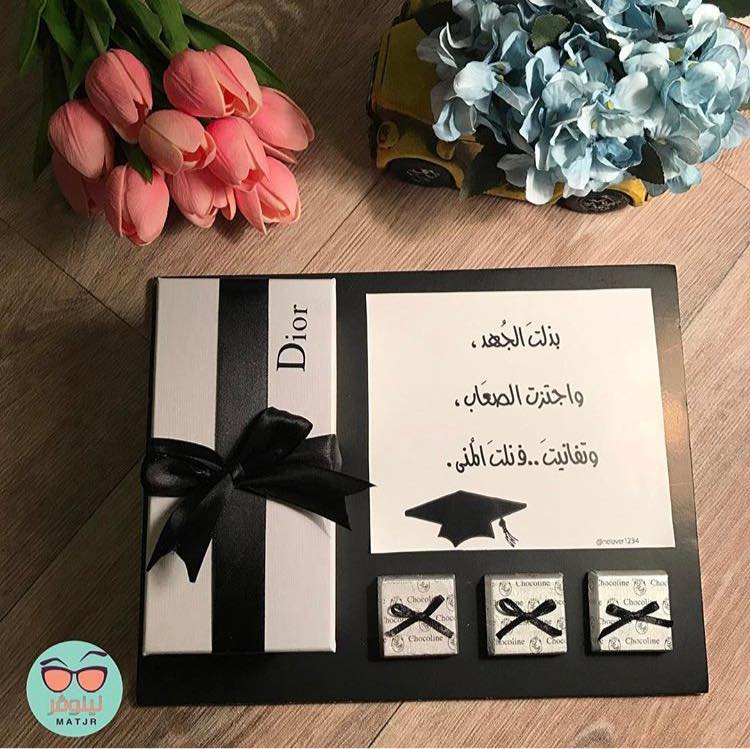 افكار هدايا تخرج 2020 اجمل صور عن التخرج 8