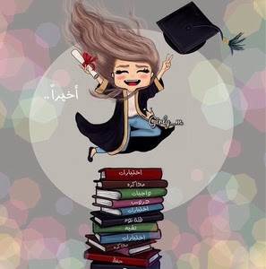 خلفيات تخرج 2019 بنات 8