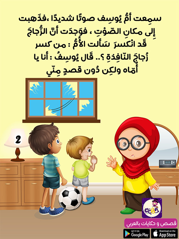 قصص اطفال مصورة للطباعة 8