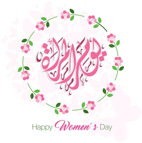 صور يوم المرأة العالمي 6