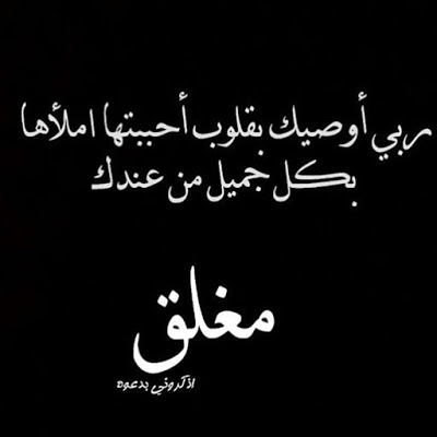 صور مكتوب عليها الحساب مغلق 8