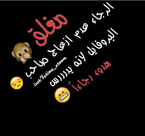 بوست الحساب مغلق 8