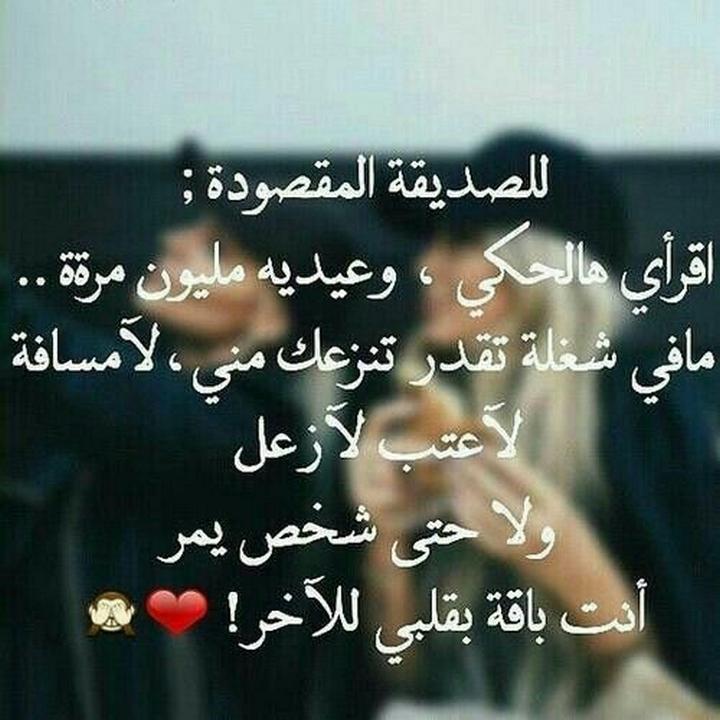خلفيات عن الصداقة مكتوب عليها 6