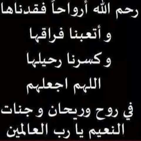 بالصور دعاء للميت 8