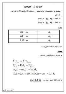 نماذج اختبار القدرات مع الحل pdf