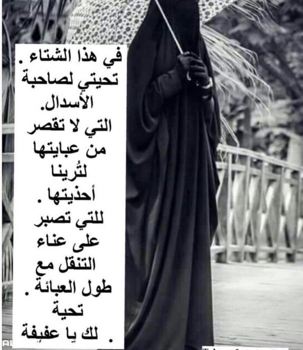 الحجاب سترة وليس غلاف 8