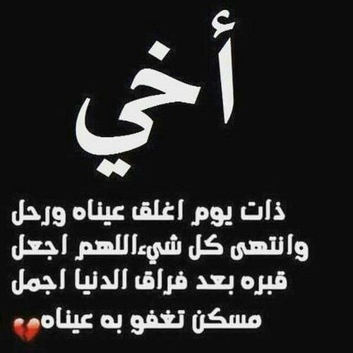 احلى كلام عن الأخ 9