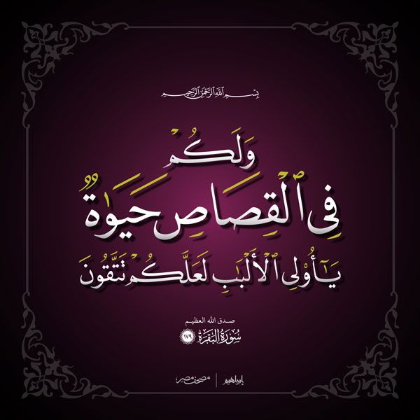 صور قرانيه7