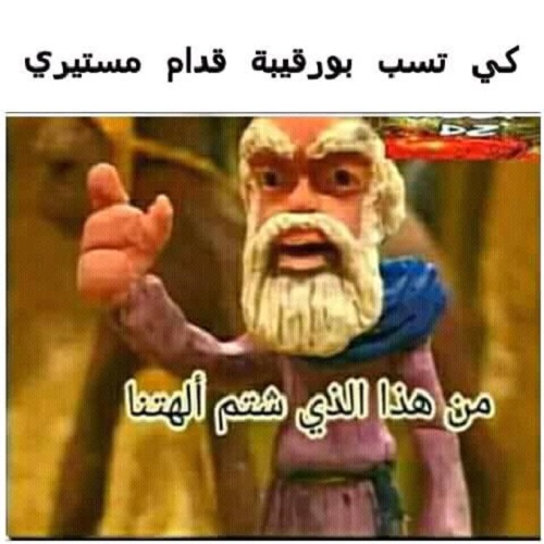 أشهر ميمز 8