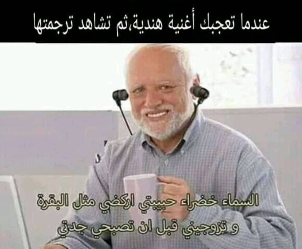 ميمز مضحكة 8