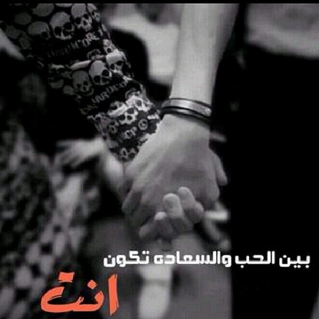 صورحب وعشق مكتوب عليها 8