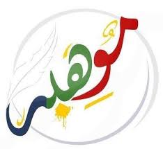 الموهبة 8