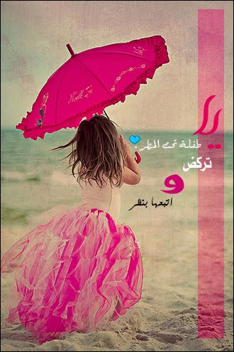 اجمل الصور والعبارات عن المطر 8