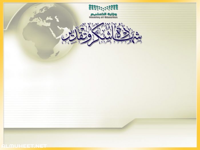 كلمات شكر للشهادات 8