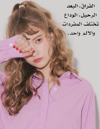 رمزيات بنات حزينه جدا 9