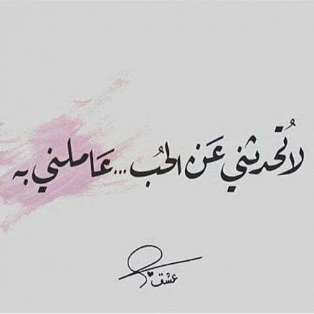 صورجميله عن الحب مكتوب عليها 9