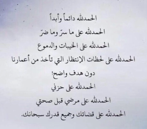 صور الحمد لله9