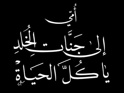 بوستات عن الام مكتوبة 9