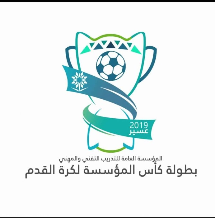 شعار المؤسسة العامة للتدريب التقني والمهني 1