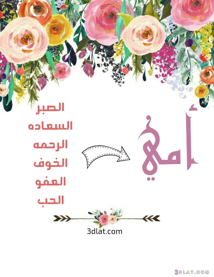 رمزيات عيد الام 2020 8