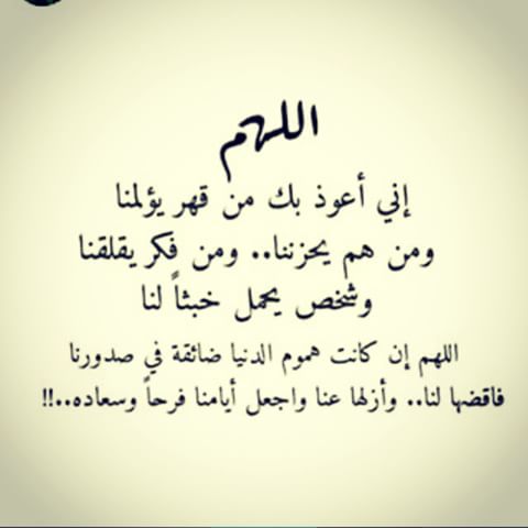 دعاء الفرج والهم بالصور4