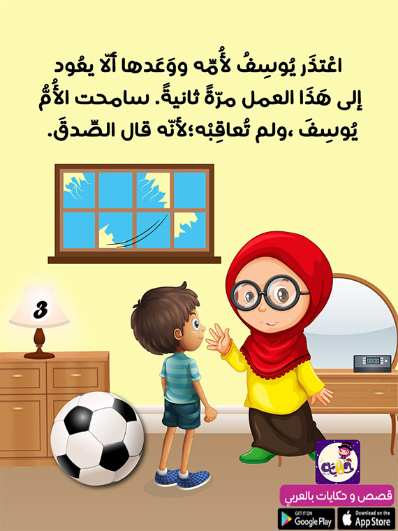 قصص اطفال مصورة للطباعة 9