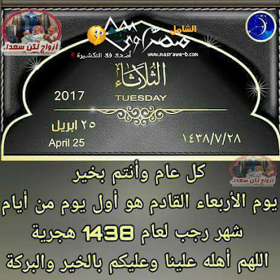 بالصور ادعية شهر رجب 9
