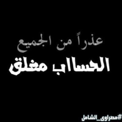 مغلق لحين تحسن الحالة النفسية9