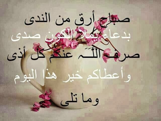 اجمل الدعاء بالصور4