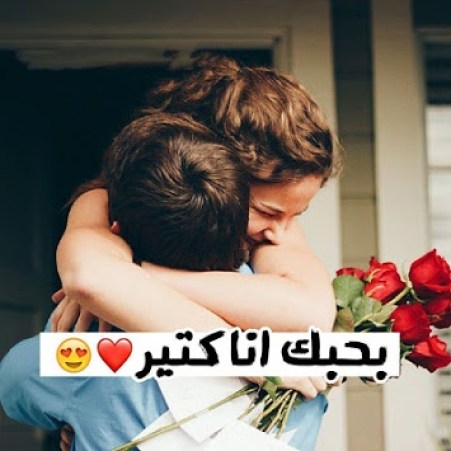 أجمل صور رومانسية وغرامية 2020 8