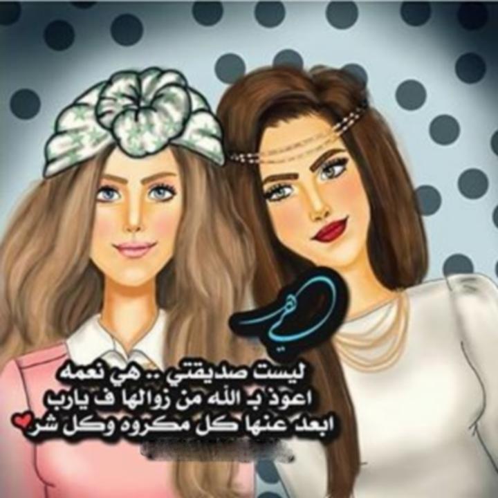 خلفيات عن الصداقة مكتوب عليها 7