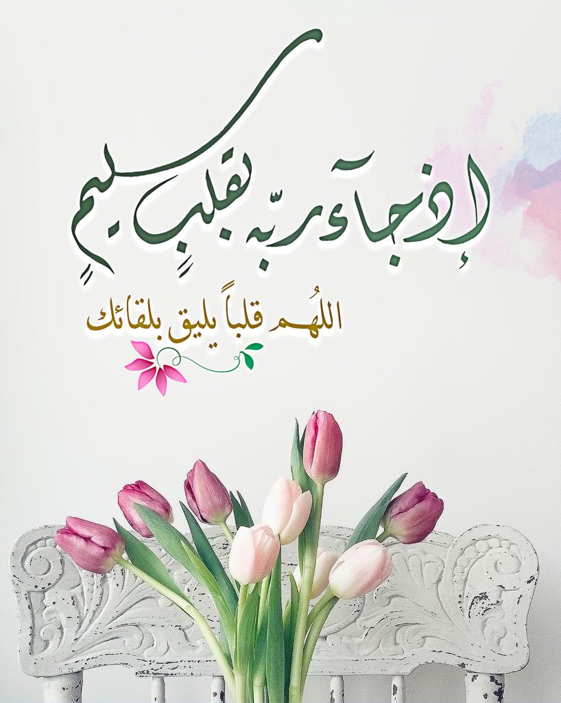صور دعاء للمريض بالشفاء العاجل 9