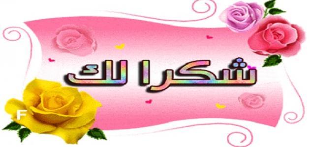 كلمة شهادة شكر وتقدير مزخرفة للتصميم 8