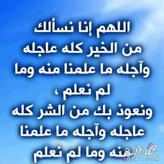 بالصور دعاء للميت 9